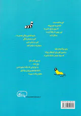 در جست و جوی معنای زندگی(تا گل ها باقی بمانند)